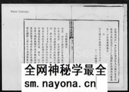 湖南喻氏族谱-喻氏族谱 [残卷].pdf电子版预览图3