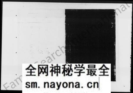 湖南廖氏族谱-廖氏四修支谱 [8卷,末1卷].pdf电子版预览图2