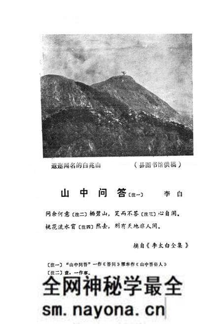 《湖北省安陆县地名志》.pdf电子版_湖北省志预览图2