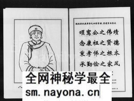 湖南李氏族谱-陇西堂桃源祝庚潭李氏四修家谱.pdf电子版预览图3 湖南李氏族谱-陇西堂桃源祝庚潭李氏四修家谱.pdf电子版预览图3