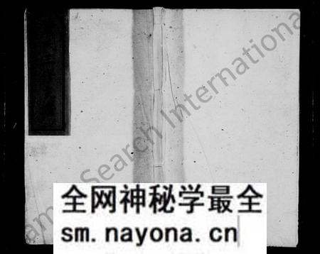 湖南黄氏族谱-黄氏三修支谱 [4卷,首1卷].pdf电子版预览图1