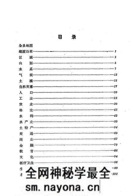 《《汉川县简志》》.pdf电子版_湖北省志预览图5 《《汉川县简志》》.pdf电子版_湖北省志预览图5
