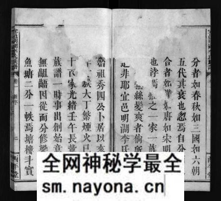 江西李氏族谱-宜邑明湖李氏族谱 [12卷].pdf电子版预览图2