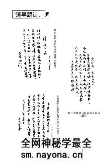 《英山县林业志(一九八六年-二零零七年)》.pdf电子版_湖北省志预览图3 《英山县林业志(一九八六年-二零零七年)》.pdf电子版_湖北省志预览图3
