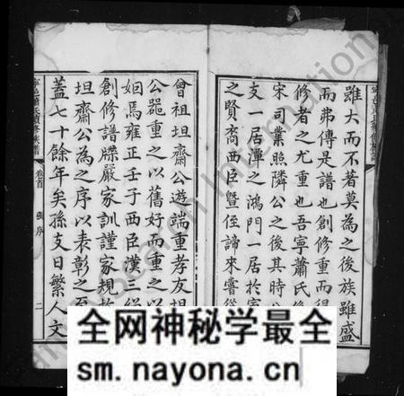 湖南萧氏族谱-萧氏族谱 [5卷,首1卷].pdf电子版预览图5