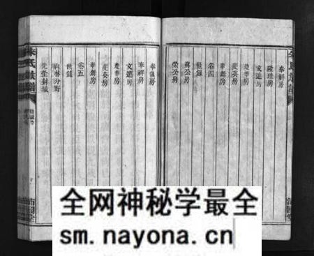 湖南朱氏族谱-朱氏族谱 [5卷].pdf电子版预览图4