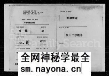 湖南朱氏族谱-朱氏族谱 [9卷].pdf电子版预览图