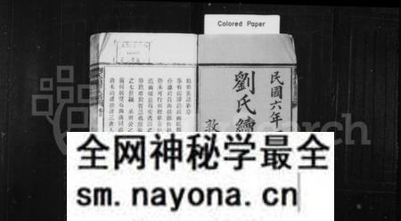 湖南刘氏族谱-刘氏续修族谱 [4卷,首1卷].pdf电子版预览图2