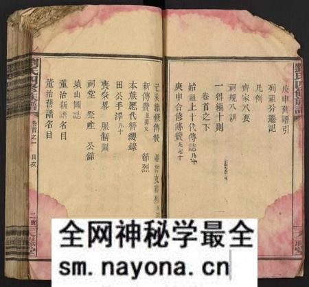 湖南刘氏族谱-刘氏四修族谱 [10卷及卷首上下].pdf电子版预览图3