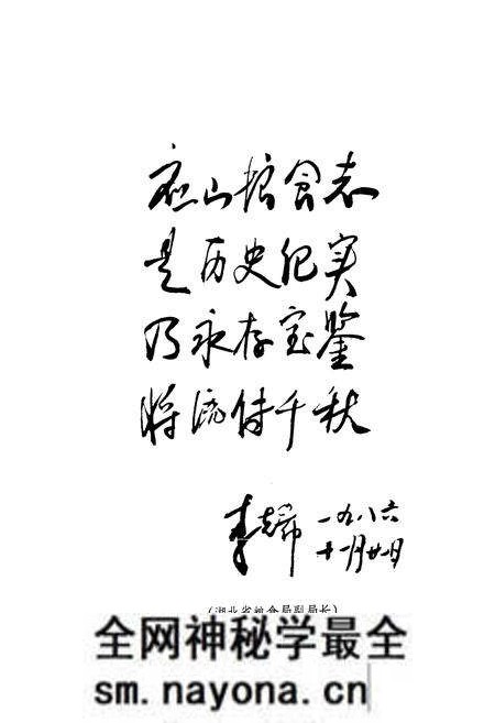 《《应山县粮食志(1921-1985)》》.pdf电子版_湖北省志预览图2 《《应山县粮食志(1921-1985)》》.pdf电子版_湖北省志预览图2