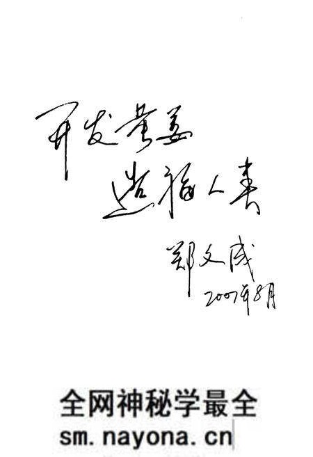《《郧西县黄姜志》》.pdf电子版_湖北省志预览图5 《《郧西县黄姜志》》.pdf电子版_湖北省志预览图5