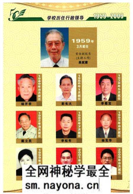 《《武汉市新沟中学志(1959-2009)》》.pdf电子版_湖北省志预览图3 《《武汉市新沟中学志(1959-2009)》》.pdf电子版_湖北省志预览图3