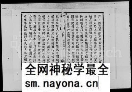 湖南涂氏族谱-涂氏续修族谱 [12卷].pdf电子版预览图4