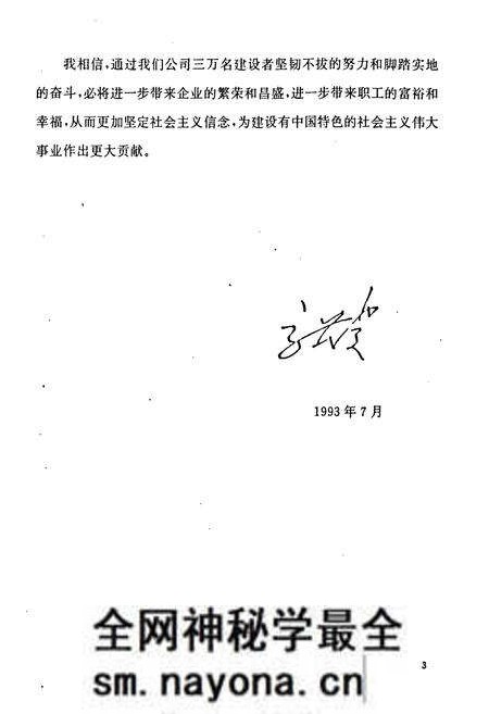 《大冶有色金属公司志(1953-1992)》.pdf电子版_湖北省志预览图4 《大冶有色金属公司志(1953-1992)》.pdf电子版_湖北省志预览图4