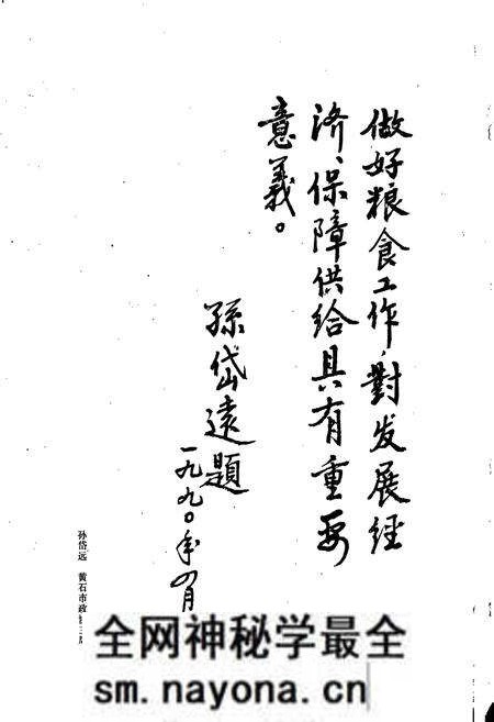 《黄石市粮食志》.pdf电子版_湖北省志预览图5 《黄石市粮食志》.pdf电子版_湖北省志预览图5