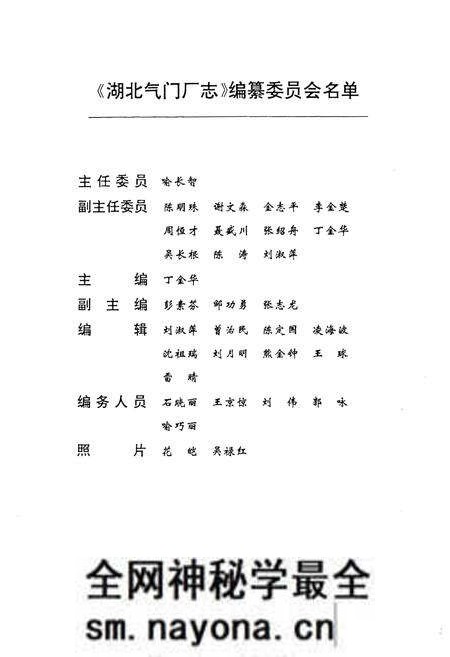 《《湖北气门厂志(1954-1994)》》.pdf电子版_湖北省志预览图5 《《湖北气门厂志(1954-1994)》》.pdf电子版_湖北省志预览图5