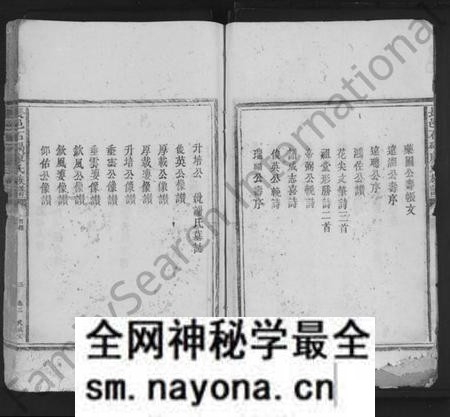 江西廖氏族谱-长邑石碣廖氏族谱 [不分卷].pdf电子版预览图3