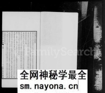 湖南瞿氏族谱-长沙瞿氏家乘 [10卷].pdf电子版预览图2