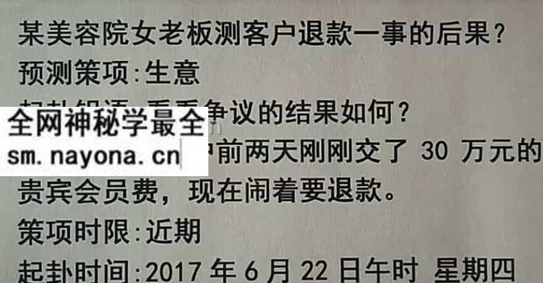 传统六爻提高班实战篇视频38集