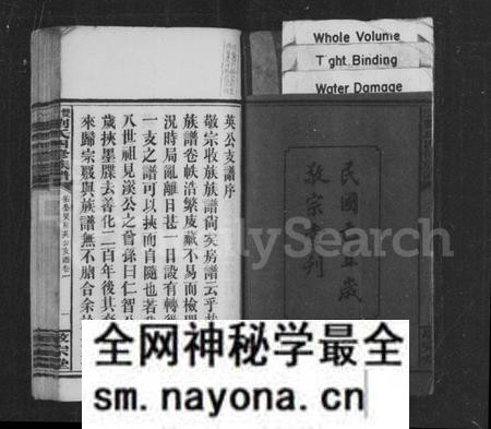 湖南刘氏族谱-双江刘氏英公支谱 [2卷].pdf电子版预览图4