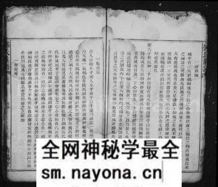 湖南邓氏族谱-邓氏族谱 [3卷,含首1卷].pdf电子版预览图4