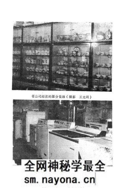 《湖北省供销合作社行业志·生活资料卷》.pdf电子版_湖北省志预览图5 《湖北省供销合作社行业志·生活资料卷》.pdf电子版_湖北省志预览图5