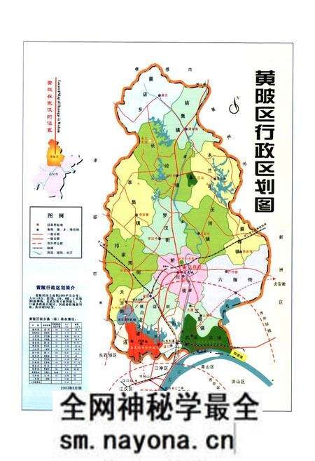 《黄陂区志(1980-2004)》.pdf电子版_湖北省志预览图3 《黄陂区志(1980-2004)》.pdf电子版_湖北省志预览图3