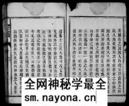 湖南张氏族谱-张氏八修族谱 [10卷].pdf电子版预览图5
