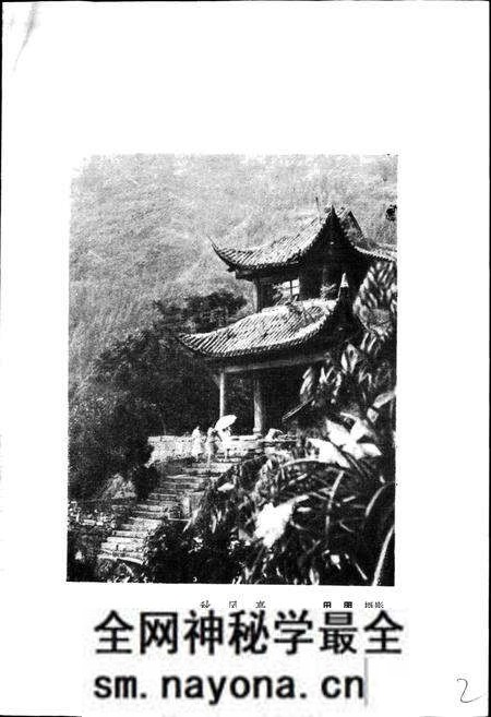 《湖北省巴东县地名志》.pdf电子版_湖北省志预览图4 《湖北省巴东县地名志》.pdf电子版_湖北省志预览图4