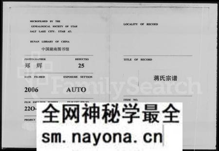 湖南蒋氏族谱-蒋氏宗谱 [20卷,含卷首].pdf电子版预览图