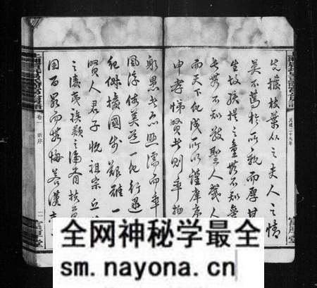 湖南易氏族谱-易氏房谱 [8卷].pdf电子版预览图5