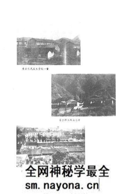 《房县教育志(1865-1983)》.pdf电子版_湖北省志预览图4 《房县教育志(1865-1983)》.pdf电子版_湖北省志预览图4