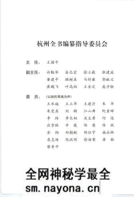 2013-杭州全书运河河道丛书 杭州运河治理.pdf电子版_浙江省志预览图3 2013-杭州全书运河河道丛书 杭州运河治理.pdf电子版_浙江省志预览图3
