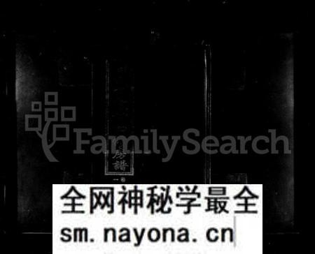 湖南周氏族谱-周氏忠厚堂秀寰公四修房谱 [2卷].pdf电子版预览图