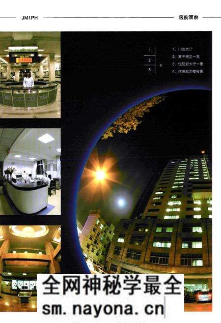《荆门市第一人民医院志(1950~2010)》.pdf电子版_湖北省志预览图5