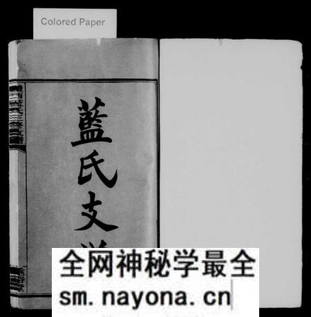 湖南蓝氏族谱-醴西蓝氏三修支谱 [4卷,首1卷].pdf电子版预览图2