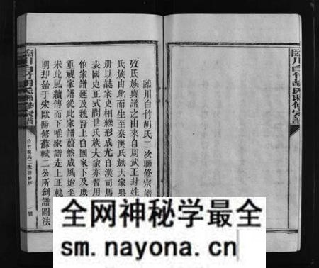 江西胡氏族谱-临川白竹胡氏联修宗谱.pdf电子版预览图3 江西胡氏族谱-临川白竹胡氏联修宗谱.pdf电子版预览图3