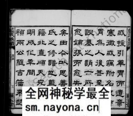 湖南蓝氏族谱-蓝氏族谱 [8卷].pdf电子版预览图5