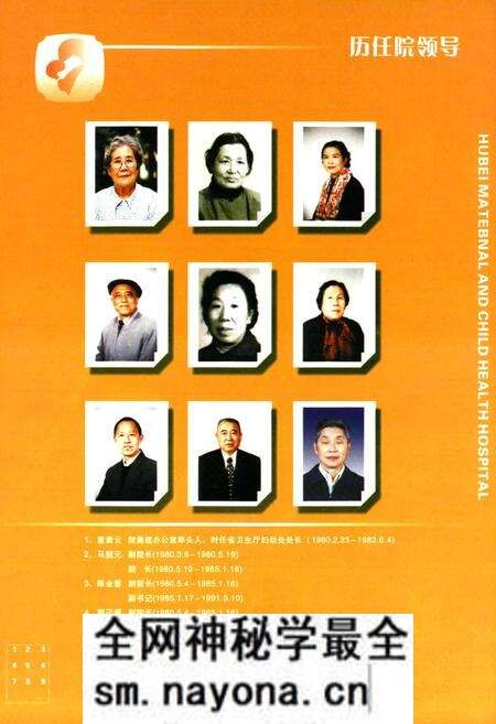 《湖北省妇幼保健院志(1977-2004)》.pdf电子版_湖北省志预览图5