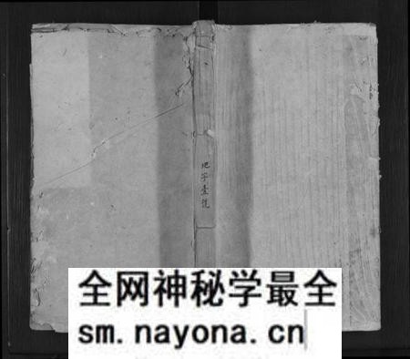 湖南王氏族谱-王氏族谱[8卷].pdf电子版预览图