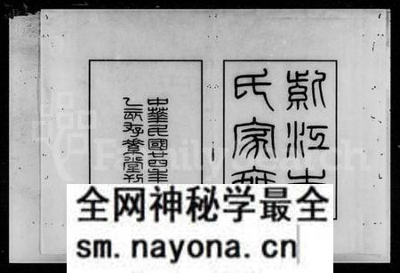 湖南朱氏族谱-紫江朱氏家乘 [5卷,附蠖园文存3卷].pdf电子版预览图2