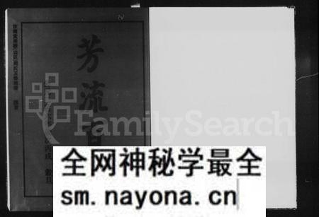 湖南周氏族谱-汝南堂湘赣边区周氏五修族谱 [4卷].pdf电子版预览图2