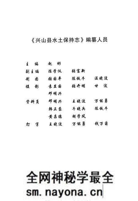 《兴山县水土保持志(1955-2004)》.pdf电子版_湖北省志预览图4
