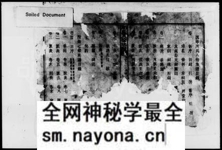 湖南周氏族谱-沩宁周氏族谱 [10卷].pdf电子版预览图3