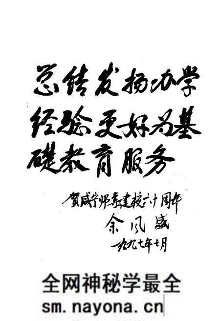 《咸宁师范高等专科学校志(1937-1997)》.pdf电子版_湖北省志预览图3 《咸宁师范高等专科学校志(1937-1997)》.pdf电子版_湖北省志预览图3
