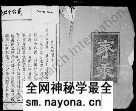 江西黄氏族谱-黄氏族谱.pdf电子版预览图2 江西黄氏族谱-黄氏族谱.pdf电子版预览图2
