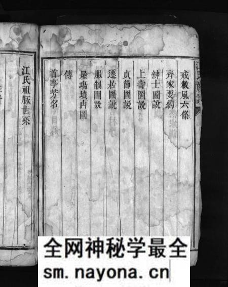 湖南江氏族谱-江氏族谱 [不分卷].pdf电子版预览图4