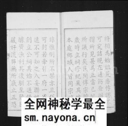 湖南吴氏族谱-湘潭汑上吴氏房谱 [10卷].pdf电子版预览图4