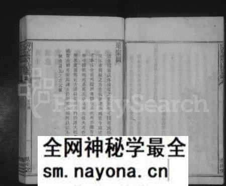 湖南王氏族谱-苏塘王氏续修族谱 [8卷,含卷首].pdf电子版预览图3