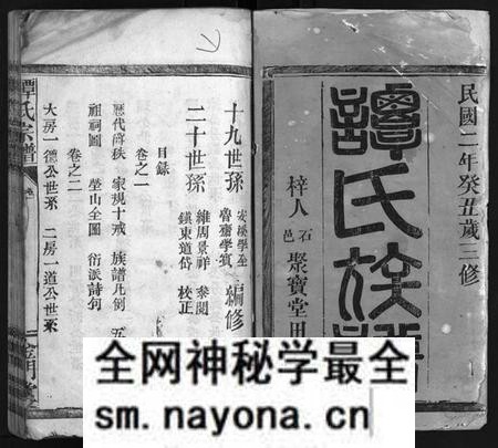 湖南谭氏族谱-谭氏族谱[5卷].pdf电子版预览图1